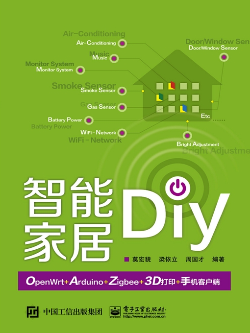 Title details for 智能家居DIY by 莫宏貌 - Available